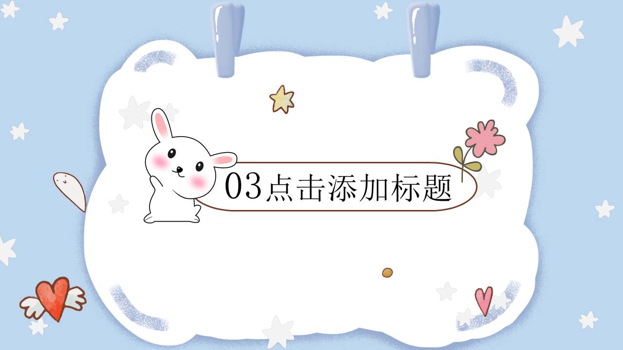 教师课件 (28).pptx